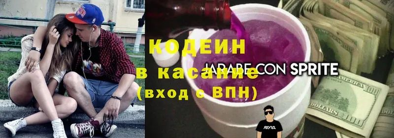 shop формула  Баксан  Codein Purple Drank 